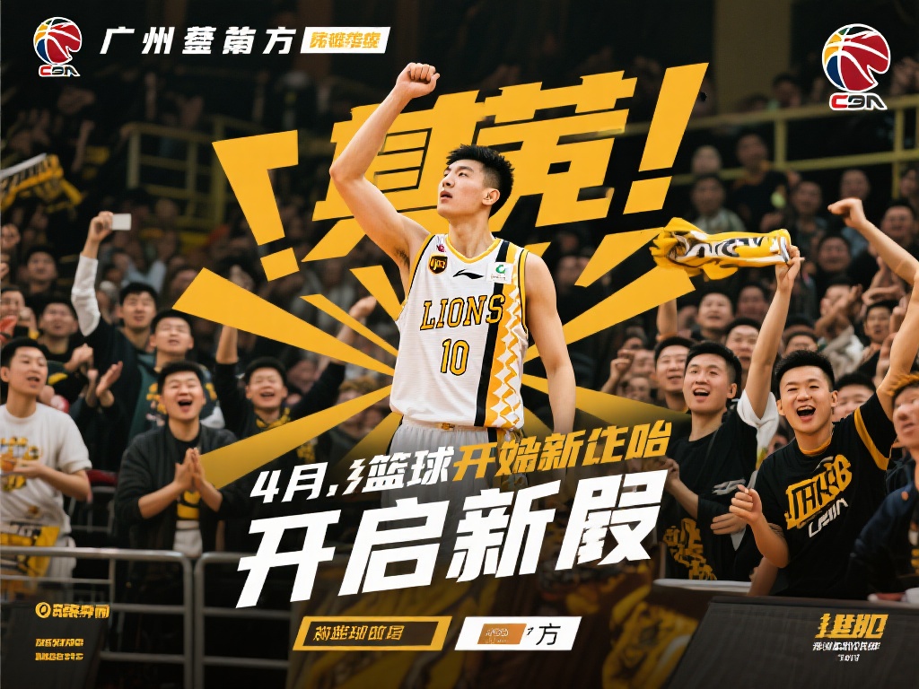 此外，广厦官方通过海报的形式传递这一信息